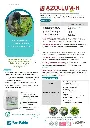 AZOLLUM BIO H_page-0001.webp